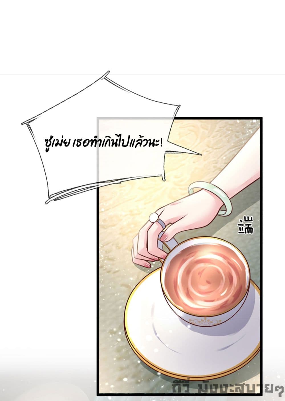 Love Actually ตอนที่ 11 (31)